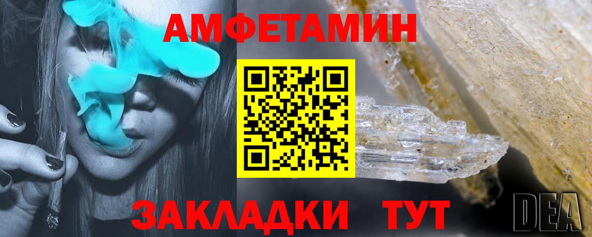 АМФЕТАМИН VHQ  АМФ  Миасс  Вход с VPN  Amphetamine 