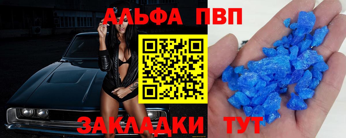 Alpha-PVP мука Миасс