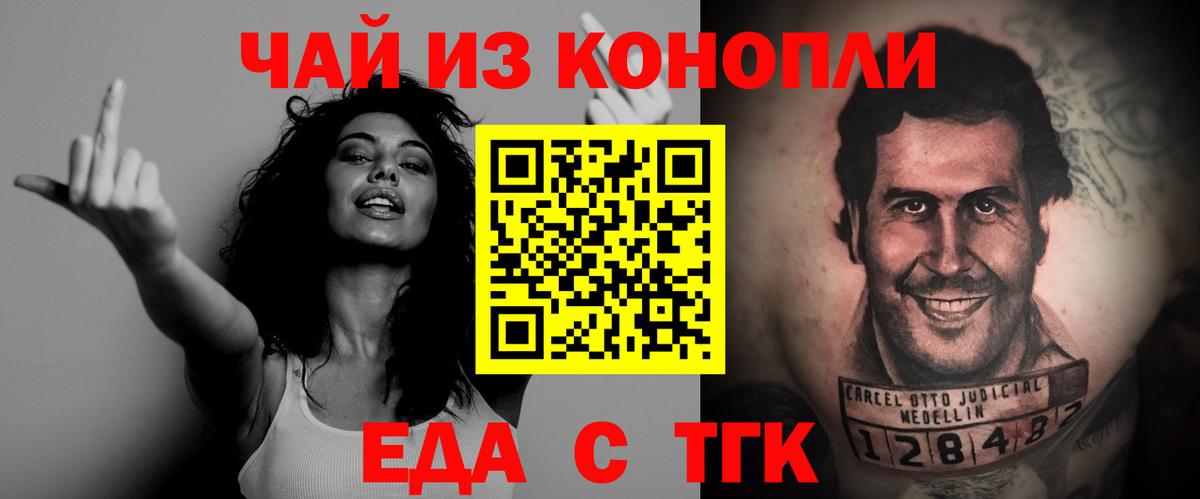 Cannafood марихуана  Вход с VPN  Миасс 