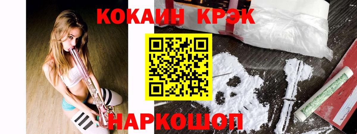 Кокаин 98%  Cocaine  Миасс  Вход с VPN 