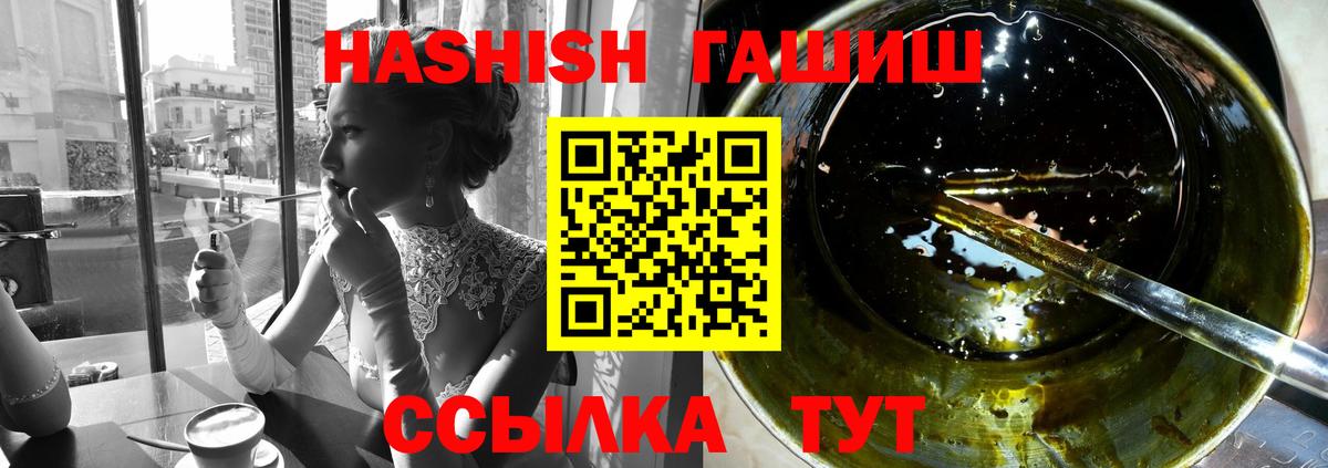 ГАШИШ индика сатива  ГАШИШ VHQ  Миасс  Вход с VPN 