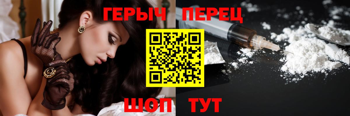 ГЕРОИН Heroin  ГЕРОИН  Миасс  Вход с VPN 