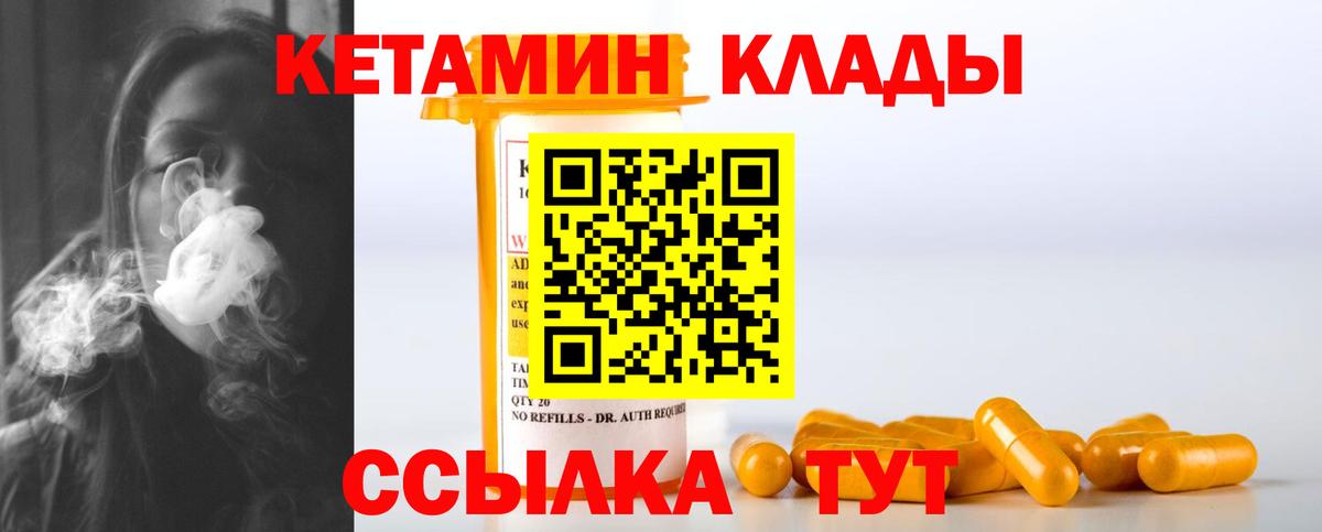 МЕГА ТОР  КЕТАМИН ketamine  Миасс  Вход с VPN  КЕТАМИН ketamine 