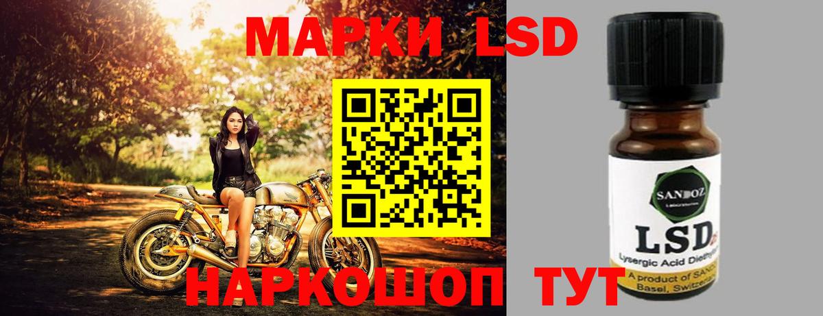ЛСД экстази кислота  Вход с VPN  ЛСД экстази ecstasy  Миасс 