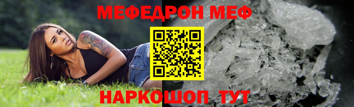 Мефедрон мука Миасс