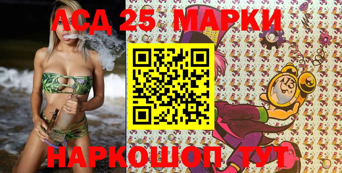 Марки NBOMe 1500мкг Миасс